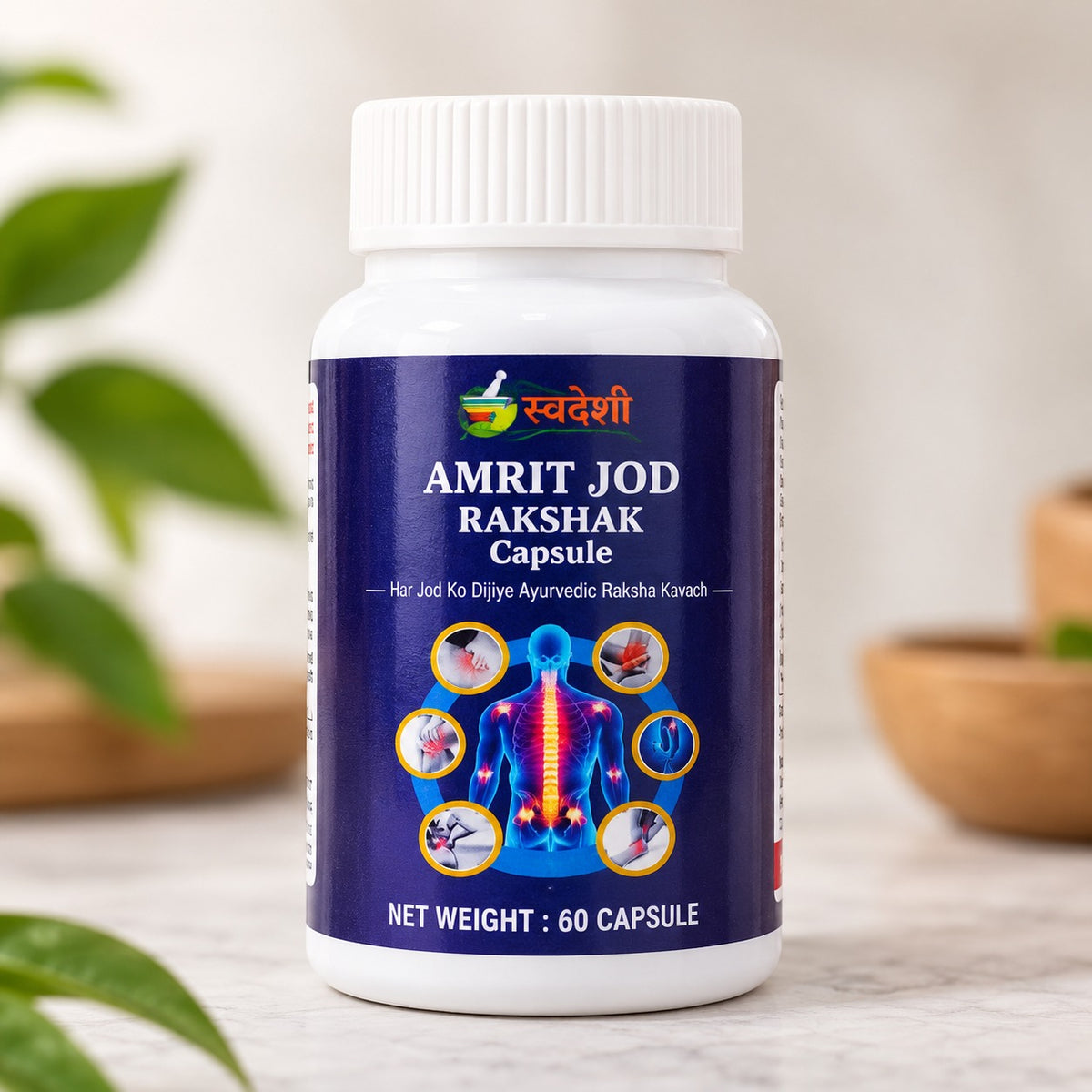 Swadeshi Amrit Jod Rakshak 60 Capsules